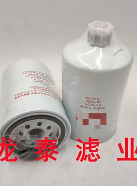 机械设备配件机油发电机组柴油滤芯油水分离器过滤器FS20123滤芯