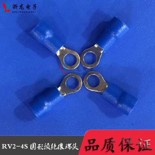 RV2-4S圆形预绝缘端头冷压端子O型接线压线端子蓝色护套1000只/包