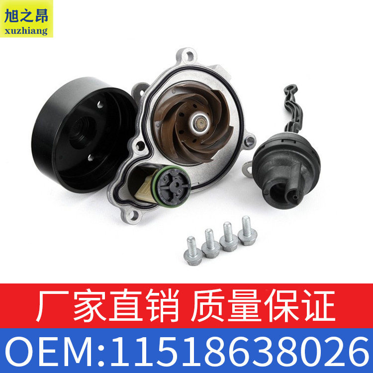 适用宝马1系3系5系7系X3X4F30F35新款B48冷却液水泵OE11518638026