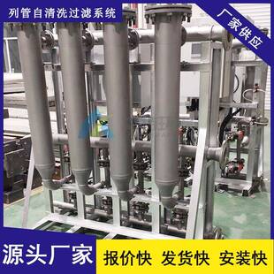 批量现货反冲洗列管式过滤器220V电压化工污水处理