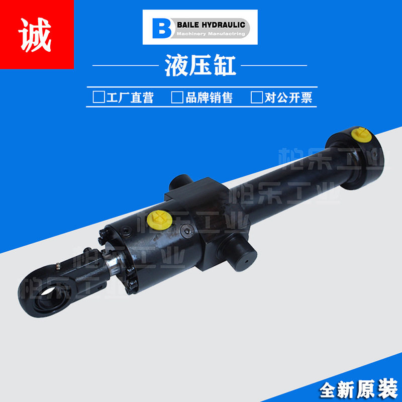 柏乐拉杆式油缸液压缸前摆重型焊接款液压油缸工程拉杆摆动液压缸