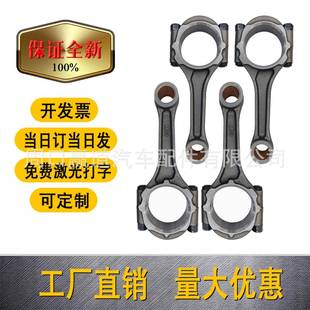 9520R22R发动机连杆 39015适用于丰田75 13201 3502013201