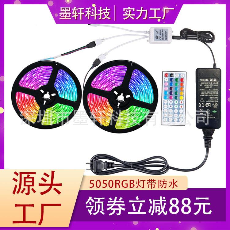 led灯带5050RGB灯带套装12V30灯60灯防水七彩变色软灯条工程亮化