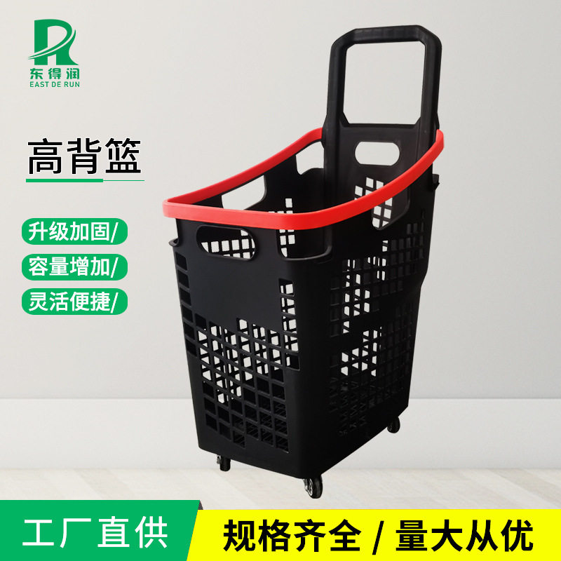 超市购物篮拉杆带轮塑料购物篮购物框手提篮购物筐买菜篮子购物车