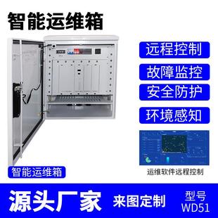 智能运维监控箱控制室外防水抱杆设备一体化机箱天网雪亮工程
