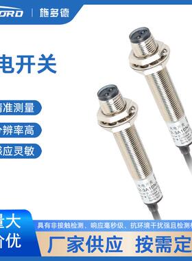 无锡现货光电开关G0812限位感应G083A05NA漫反射式/对射式感