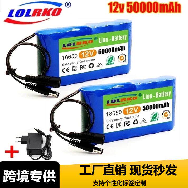 12V3S2P50000mAh锂离子电芯18650电池组可充电直流12.6V充电器