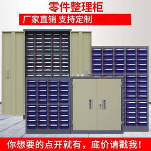75抽屉式零件柜100/20/48/30五金铁皮塑料螺丝工具样品元件收纳柜