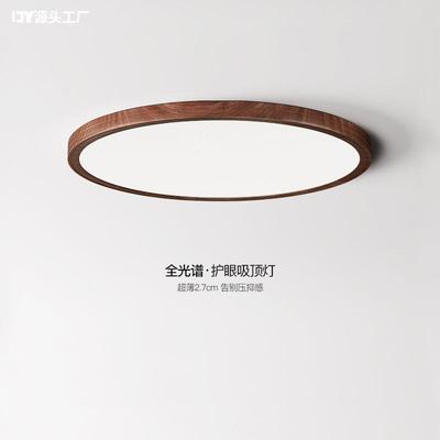 胡桃木纹现代简约护眼主卧室吸顶灯复古原木风客厅书房过道灯具