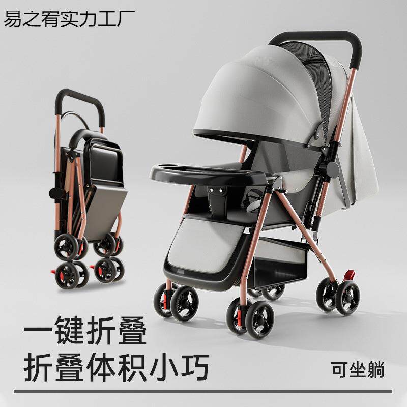 婴儿车推车可坐可躺0到3岁轻便可折叠一键收车儿童四轮遛娃手推车