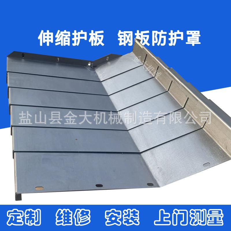 友佳FTC-450数控斜轨车床伸缩式导轨不锈钢板防护罩机床钣金护罩