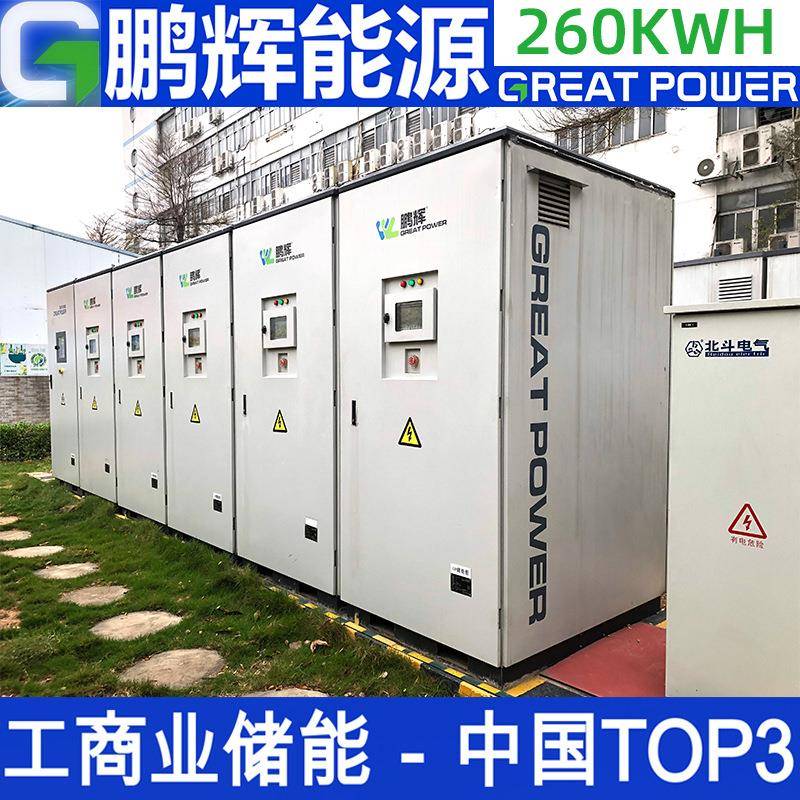工商业储能柜261kwh度一体柜液冷电池柜215kwh200度电工业储能柜