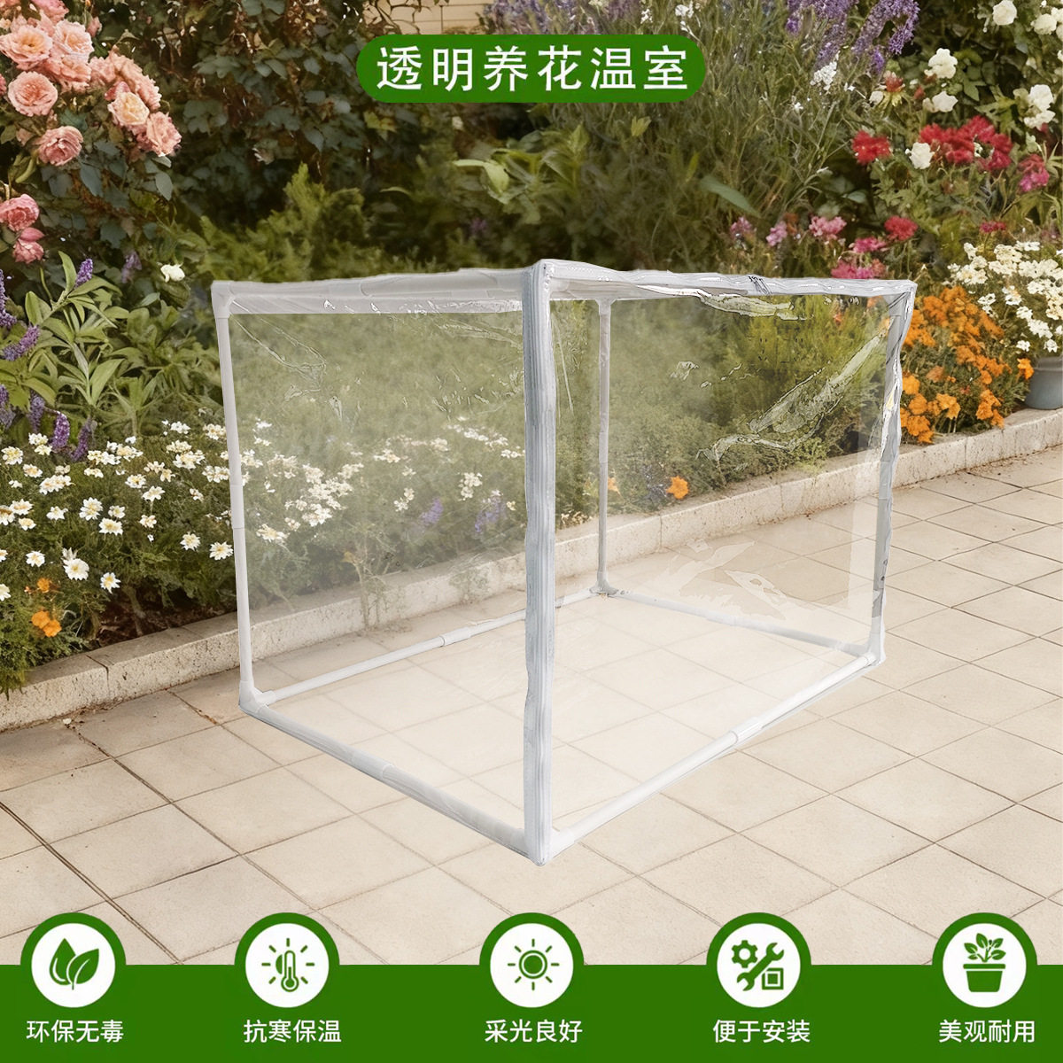 保温花棚暖房家用多肉花卉植物蔬菜大棚防风防雨防寒保温防冻暖棚