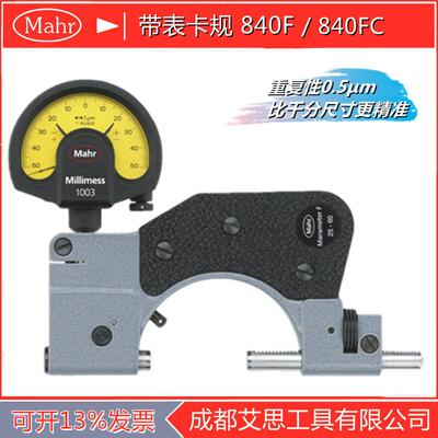 马尔带表卡规840F重复精度0.5μm0-25检测轴/螺栓/丝杆仪器卡规
