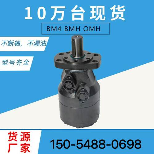 云扬牌BM4-400液压马达现货替代丹佛斯OMH-400,151H1005摆线马达