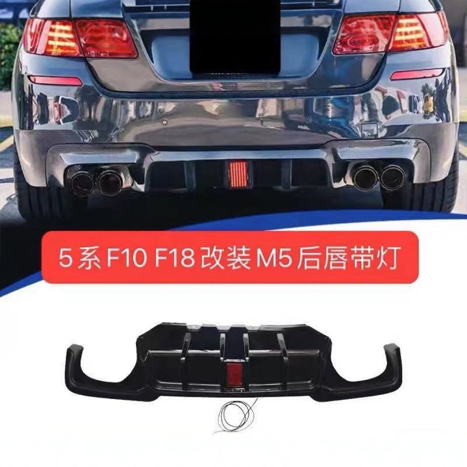 适用于宝马5系后唇F10F18改带灯M5竞技双刀锋后唇碳纹四出后扰流