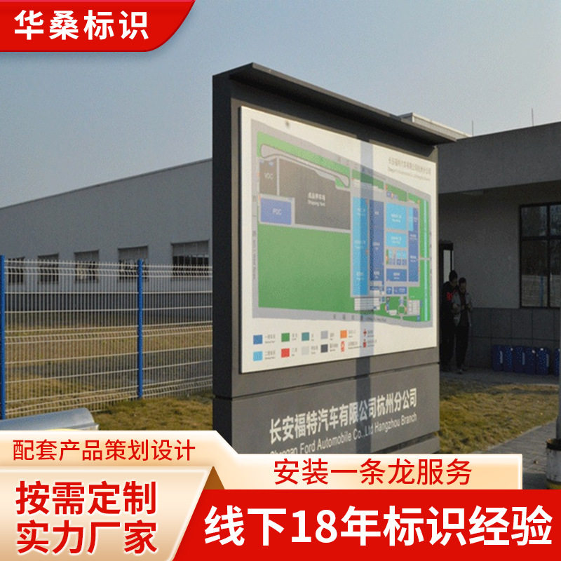 华桑标识设计制作宣传栏立牌指示牌风向精神堡垒广告牌源头厂家