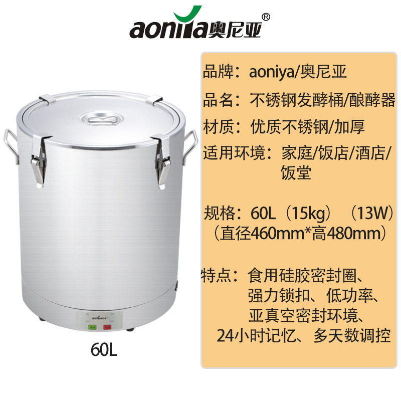 60升不锈钢密封桶发酵桶酿酵器酒料制作米酒葡萄粮食酒恒温装置