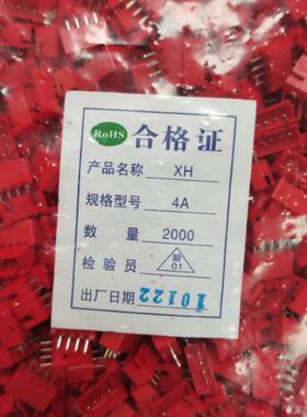 2.54接插件XH-4A红色/白色2.54MM直针C3-4A端子连接器2000个/包