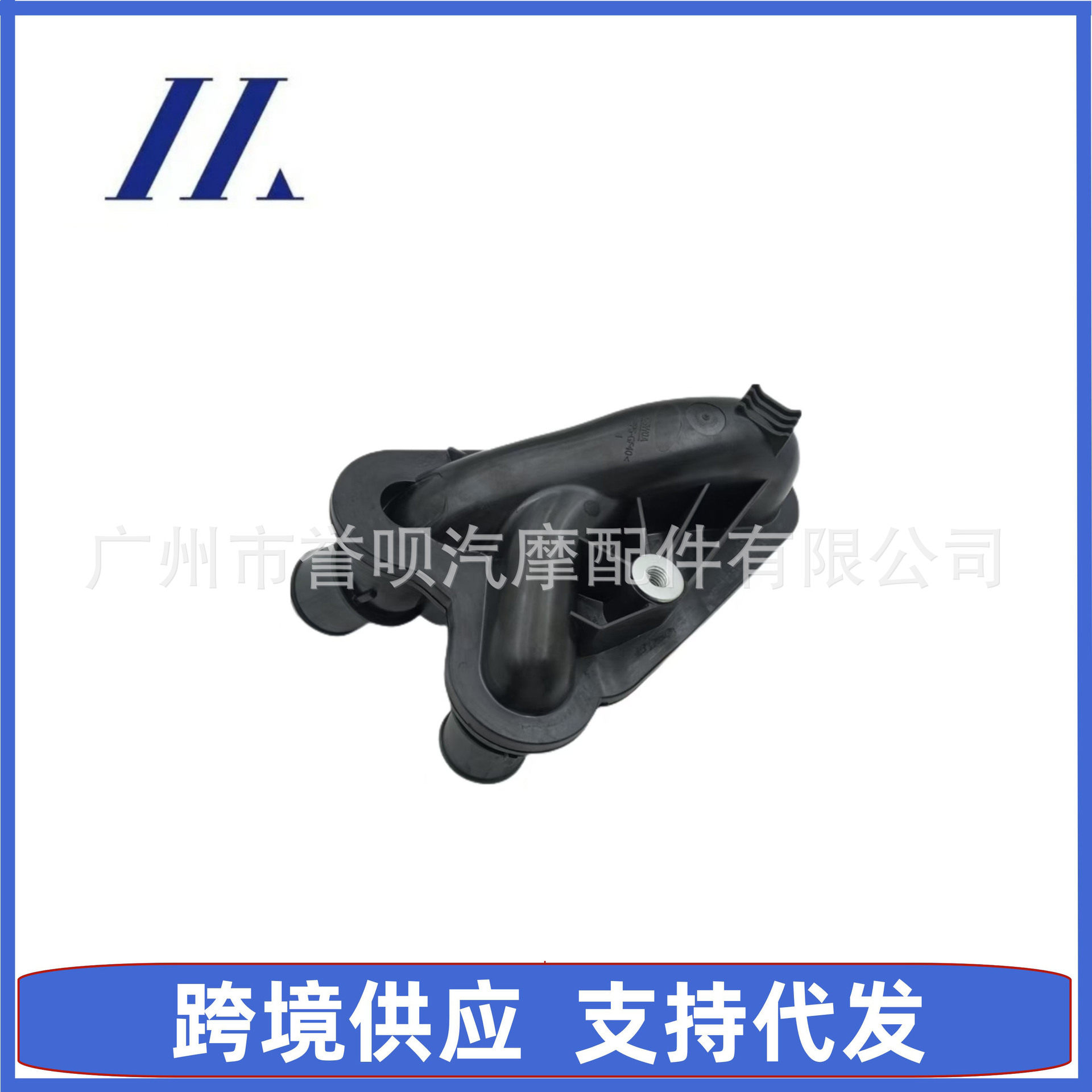 GK2Q-8A544BA适用于福特全顺水箱上水管接头2380746GK2Z-8591C