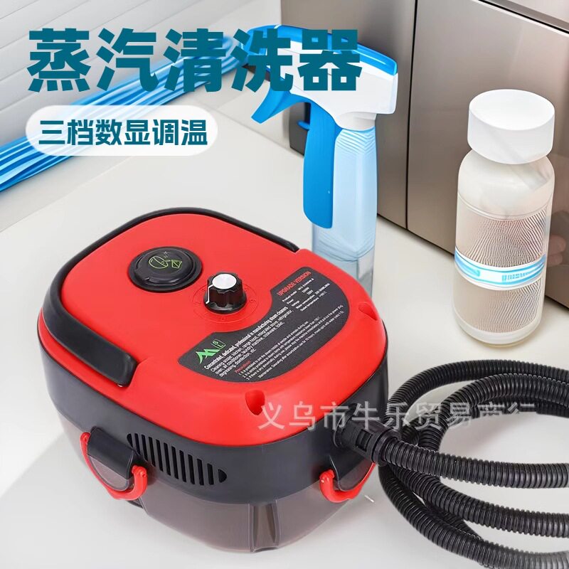 蒸汽清洗机高温高压清洁机可拆卸多功能厨房油烟机家用布艺清洁机