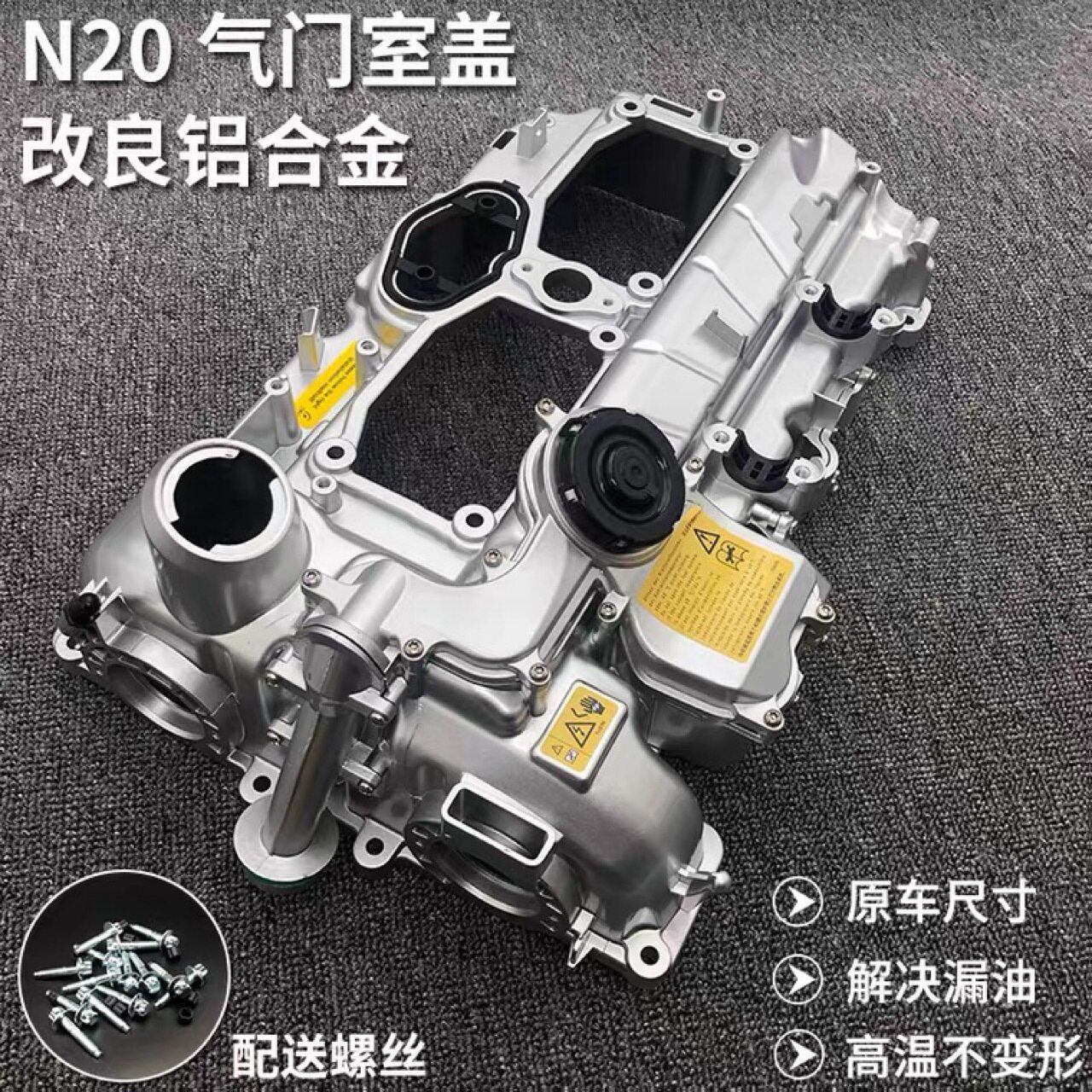 适用宝马1系2系3系4系5系X1X3X4X5X6Z4N20发动机铝合金气门室盖