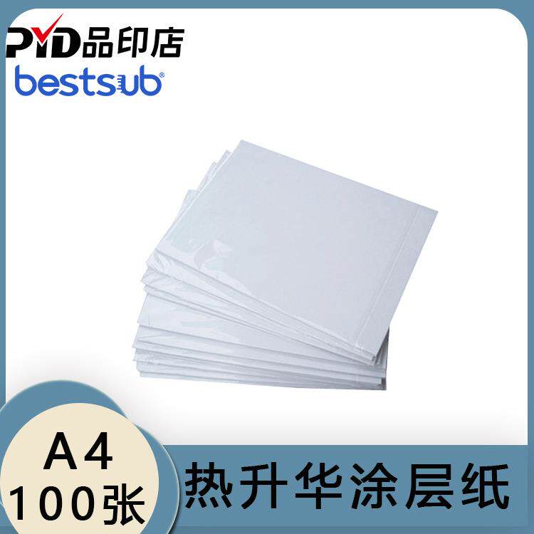 热转印涂层纸A4100g升华纸热转印纸升华数码热转印纸