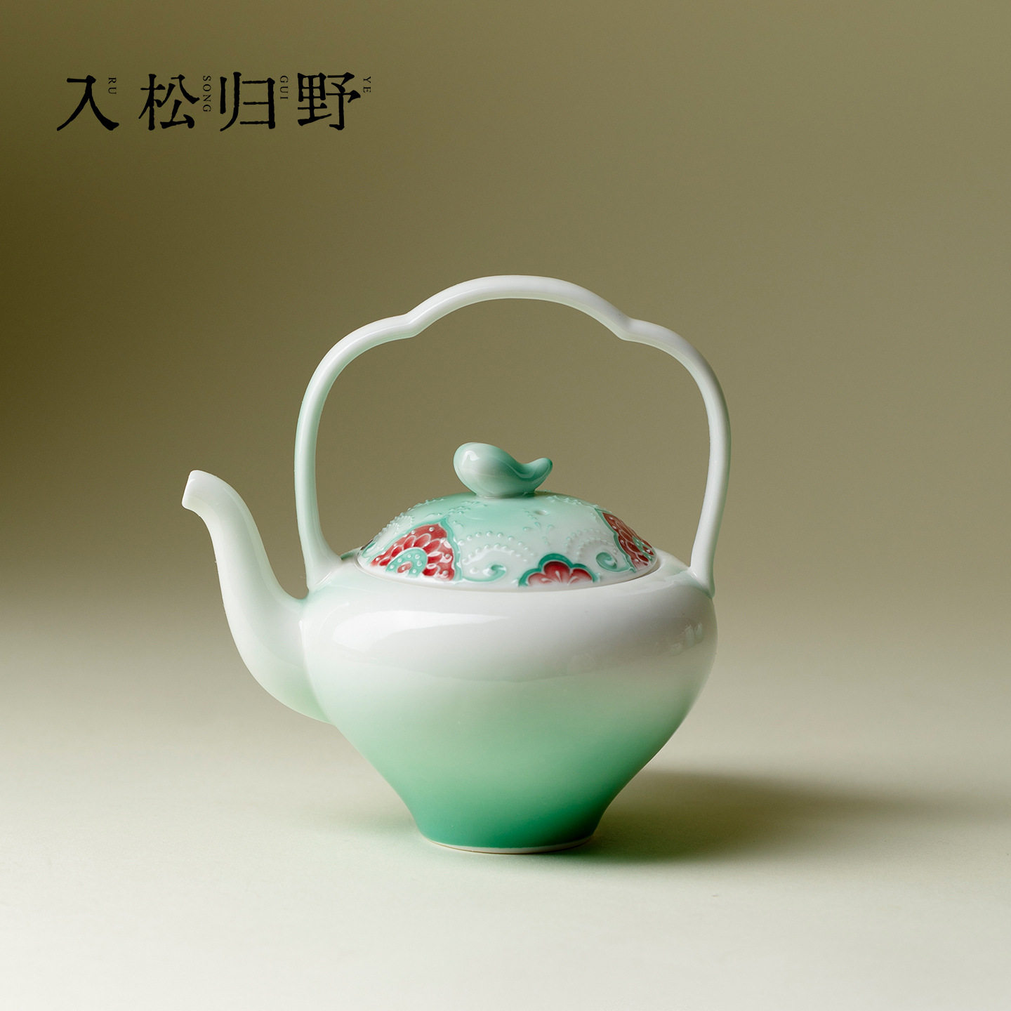 入野归松有田烧手绘提梁壶创意渐变绿粉彩璎珞泡茶器精致女性单壶