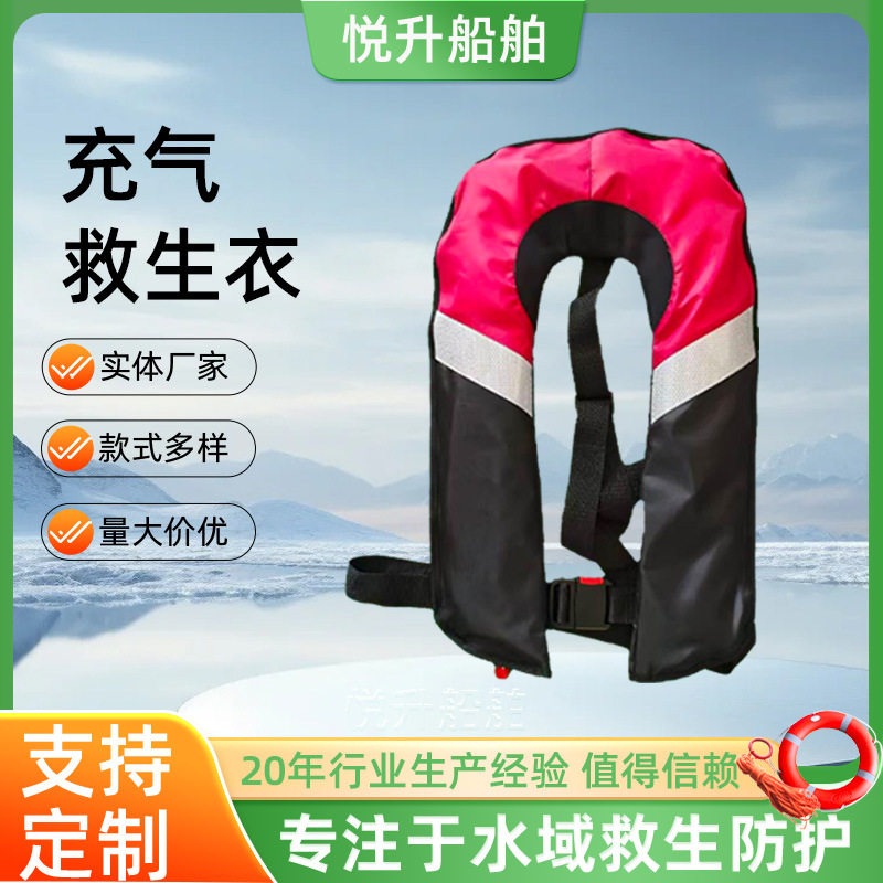 充气救生衣挂脖式反光片手动自动充气救生衣便携式充气浮力衣