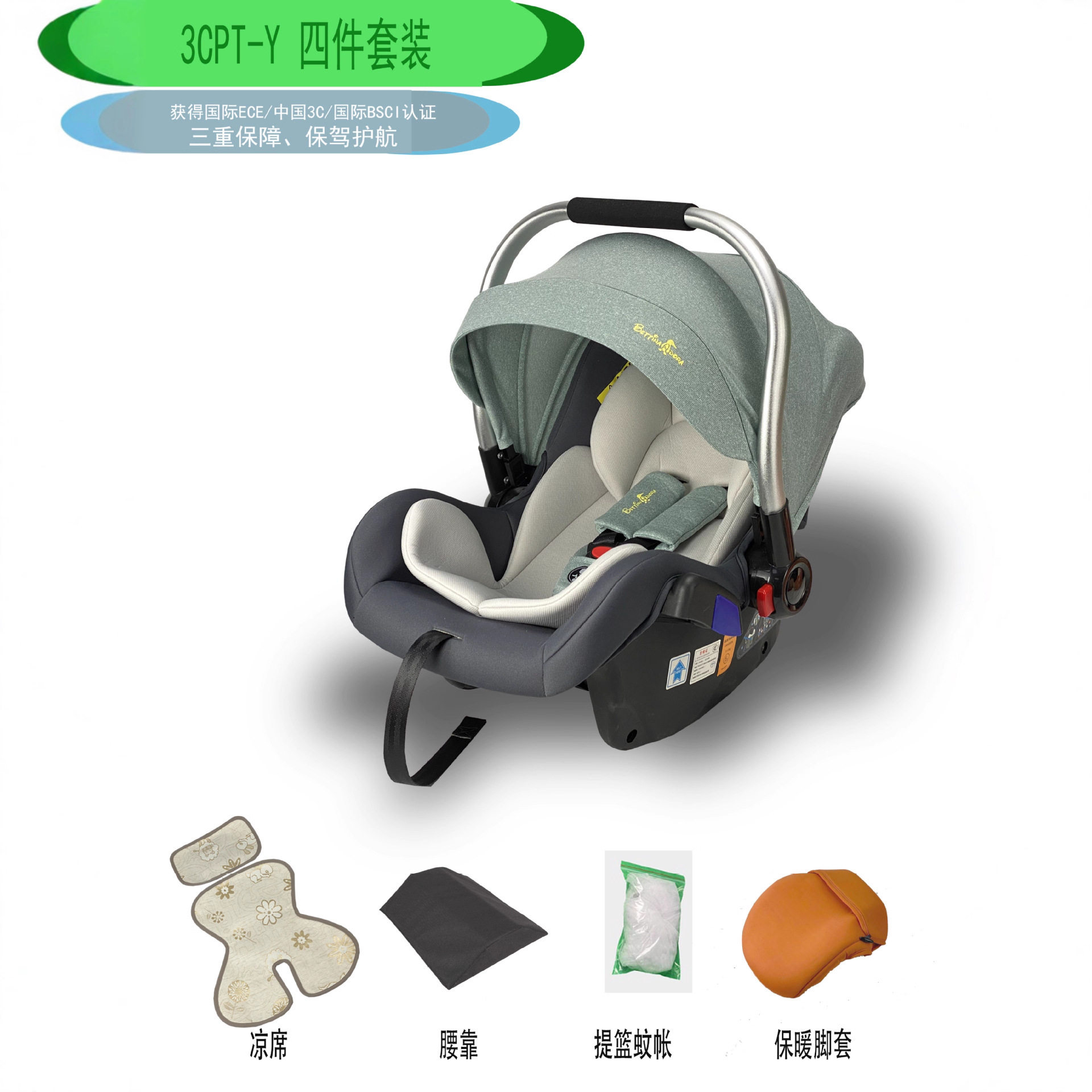 出境婴儿提篮式汽车安全座椅儿童车载宝宝儿童座椅新生儿出