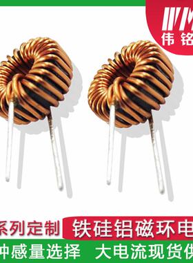 铁硅铝TC50125A磁环/环形共模电感欢迎来图来样
