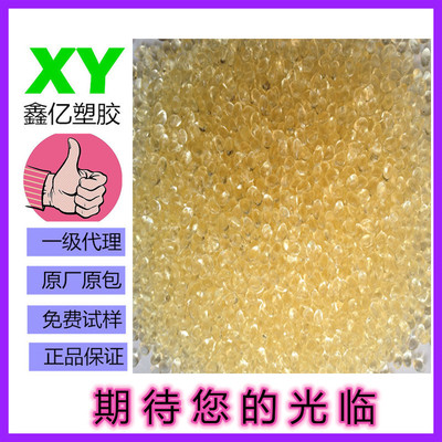 CPP 东洋纺苯溶氯化聚丙烯CY-9122P 改性氯化聚丙烯CPP