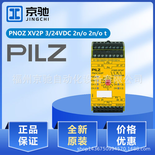 PNOZXV2P3/24VDC2n/o2n/ot皮尔兹德国PILZ安全继电器777502