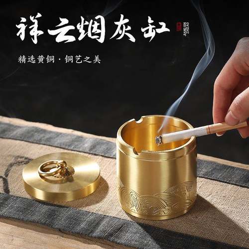 福起潮生烟灰缸中式个性汽车内用高档烟缸金属带盖防飞灰创意摆件