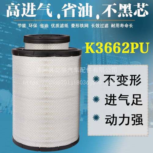 K3662空滤空压机AF26207螺杆机C372680发电机P781098空气滤芯清器