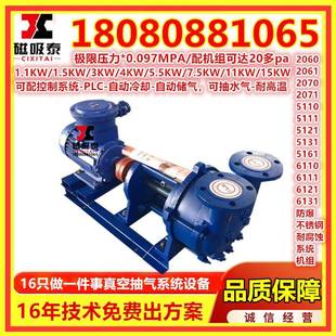 上海真空泵SK直联水环式 0.8负压真空泵0.75kw真空泵 真空泵SK