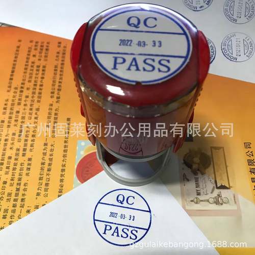 圆形可调日期回墨QC日期印章圆形可调日期检验合格PASS合格印章