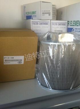 替代大生滤芯SFT-20-150WSFT-04-150W配件