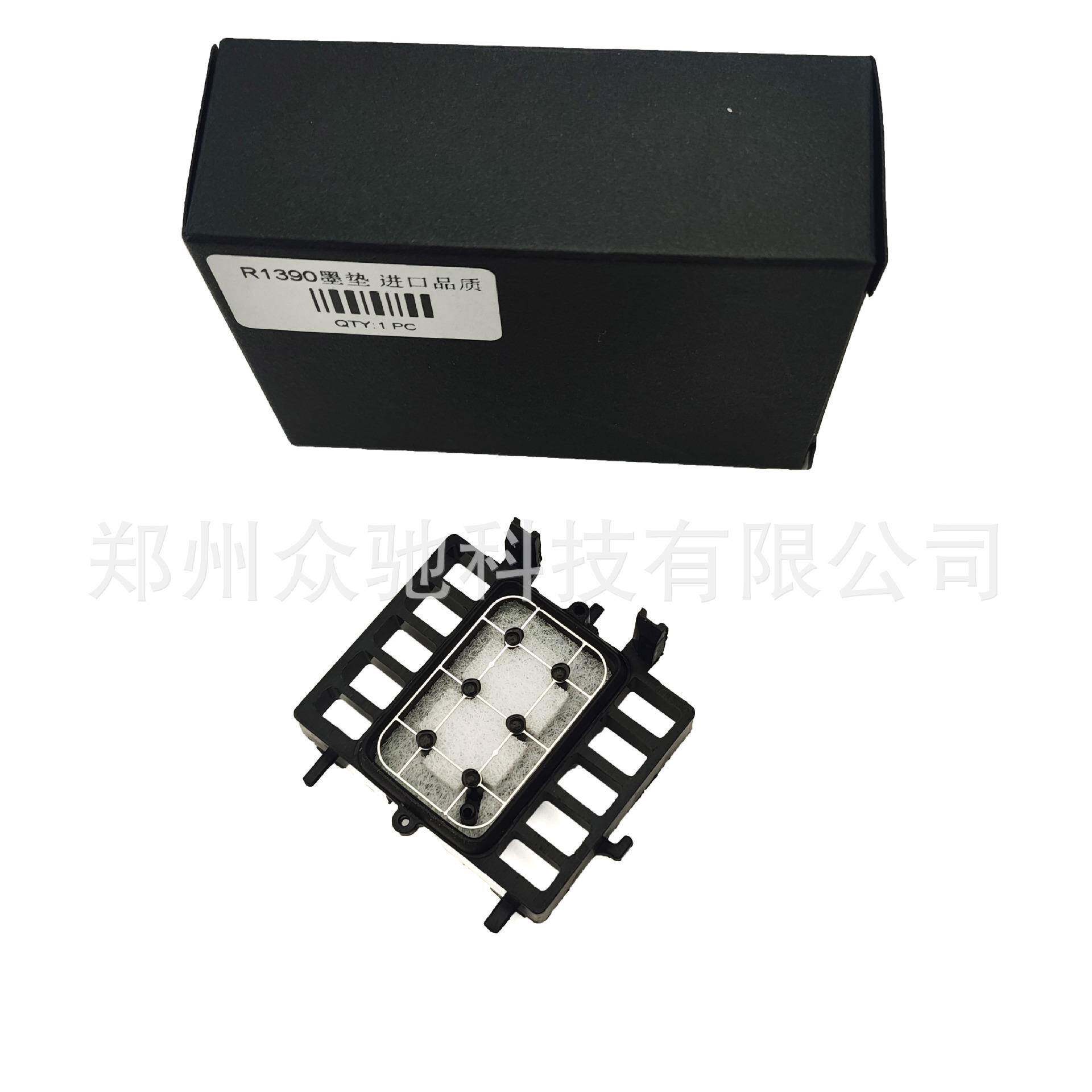 打印机墨垫1390保湿垫吸墨嘴L1800吸墨泵UV机墨栈帽