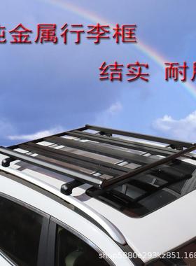 云度π1/3汽车顶架云兔行李框中V3/5/6/7华旅行筐H2530载货托盘横