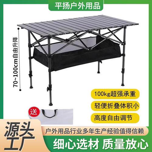 户外加可伸缩调节便携式露营车折叠蛋卷桌夜市摆摊升降桌小桌子