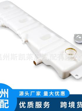 适用于福/特坦克散热器溢水箱总成F6HZ8008BF6HZ8A080B.