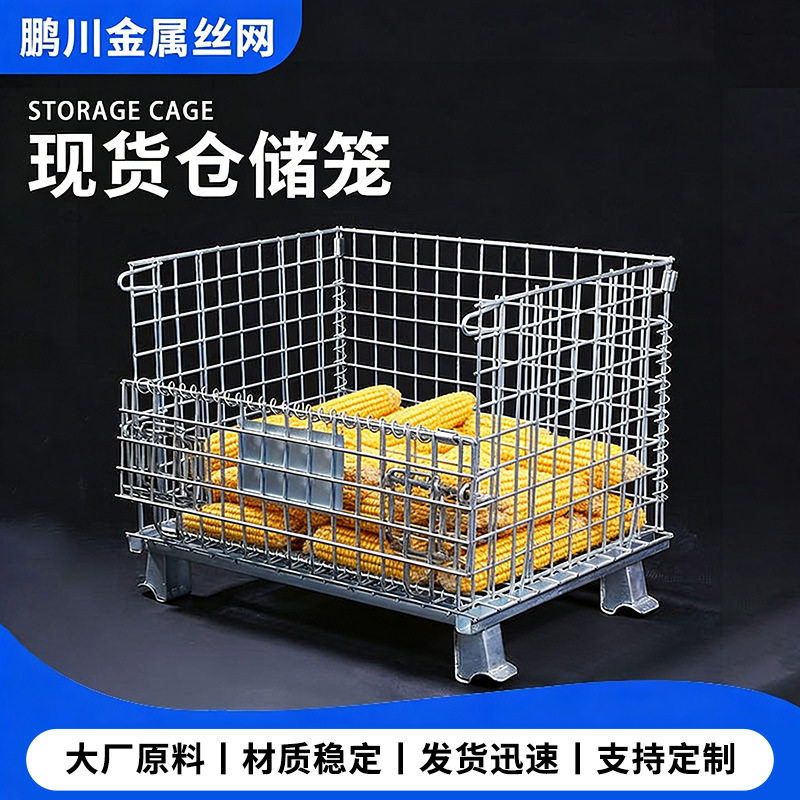 仓储笼折叠储物笼仓储笼铁框折叠仓储笼周转箱笼铁笼仓库折叠货架图片
