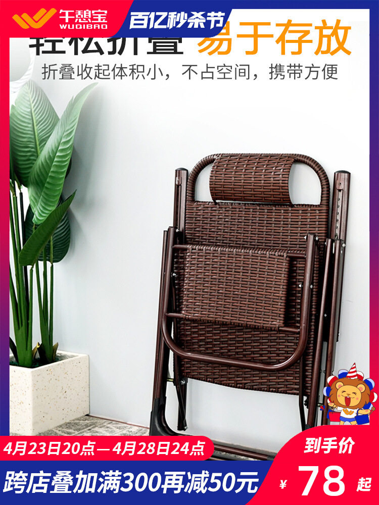 午憩宝藤椅躺椅午休折叠式午睡床竹靠椅休闲阳台家用坐躺两用夏凉