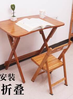 竹写字桌家用写作业桌小学生书桌可折叠儿童学习桌可升降桌椅套装
