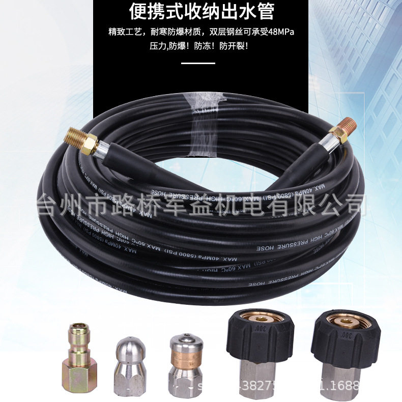 高压水枪洗车机出水软管下水道喷射器套件胶管清洗机疏通污水管