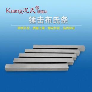 锤击式布氏条锤击式布氏硬度块测试校准块条HBW5/750硬度计配件