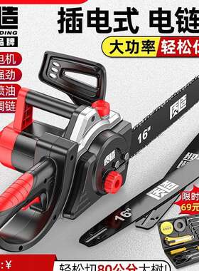 电链锯电锯家用小型手持220V电动伐木锯柴插电式切割木头油锯