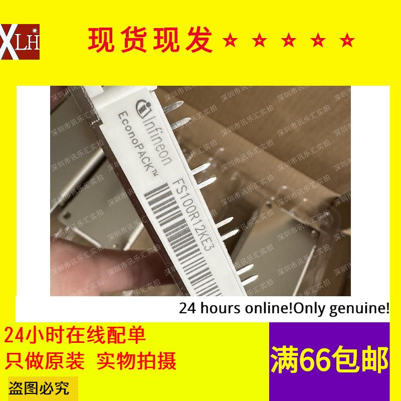 FS50R12KT3FS50R12KE3FS75R12KT3FS100R12KT3FS100R12KE3IGB