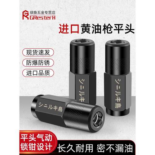 黄油枪嘴锁钳式高压防爆注油嘴平头黄油嘴手动电动黄油枪通用配件